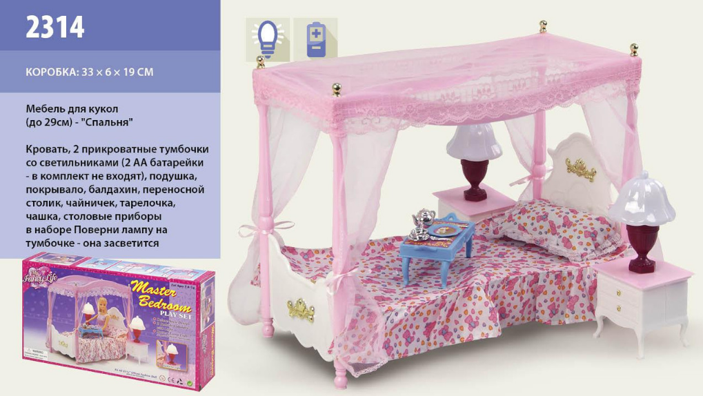 Меблі для ляльок Gloria 2314 "Спальна кімната"