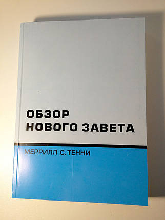 Огляд Новогоодорого. Меррилл Тенні, фото 1
