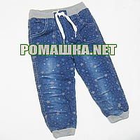 Зимові теплі дитячі р 104 3-4 роки утеплені джинси на махре для хлопчика хлопчикові махра зима 3919 Синій