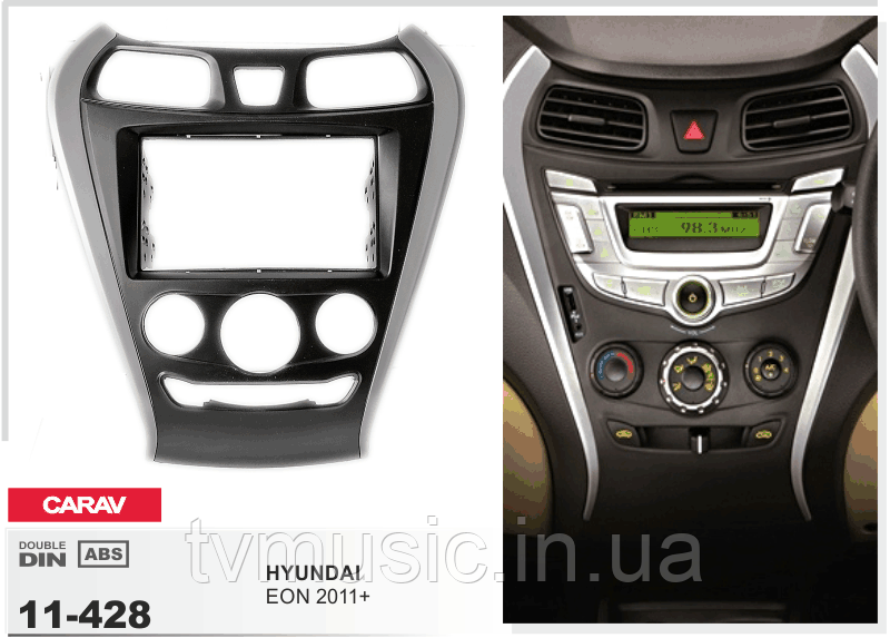 Перехідна рамка CARAV 11-428 2 DIN (Hyundai EON), фото 1