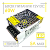 Блок живлення 60W MN-60-12V 12 5А (60Вт 12В 5А) для світлодіодних стрічок оптом, фото 5