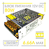 Блок живлення 80W MN-80-12 12V 6.66А (80Вт 12В 7А) для світлодіодної LED стрічки, модулів, лінійок оптом, фото 6