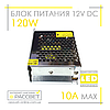 Блоки живлення 120W MN-120-12 12V 10А (120Вт 12В 10А) для світлодіодних стрічок оптом, фото 8