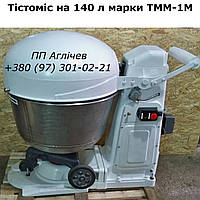 Тістомісильна машина ТММ-1М