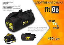 Спортивна сумка "FITGO" чорна (тубус,циліндр), фото 3