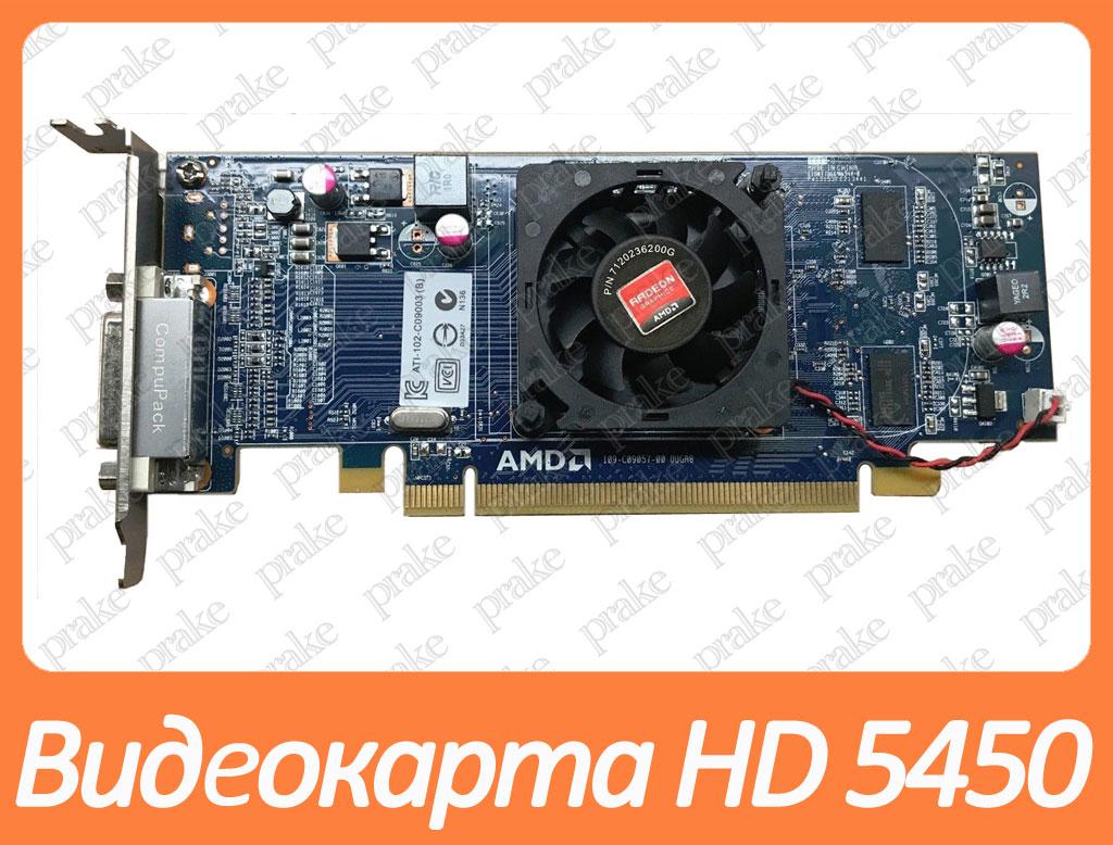 Відеокарта AMD Radeon HD 5450 512Mb PCI-Ex DDR3 64bit (DMS-59) низькопрофільна