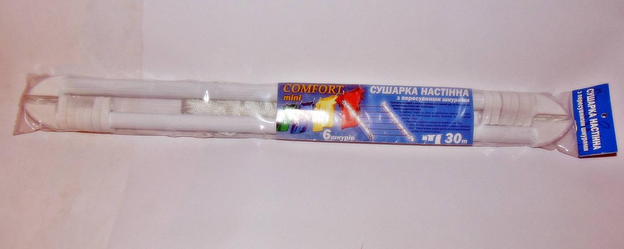 Сушарка для білизни настінна з пересувними шнурами