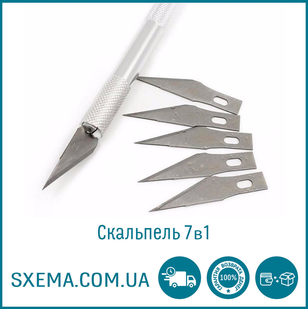 Скальпель металевий із цанговим затискачем + 5 лез