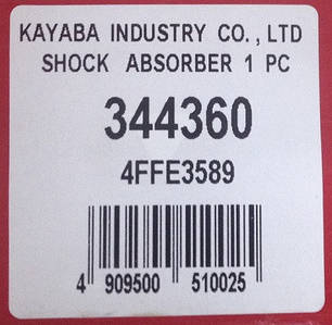 Амортизатор передній газомаслянный KYB Nissan Patrol 4/5 (88-10) 344360, фото 3