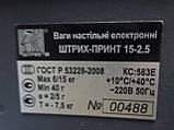 Ваги чекодрукувальні Штрих-принт 15-2,5 бу, купити ваги торгові б/у, фото 5