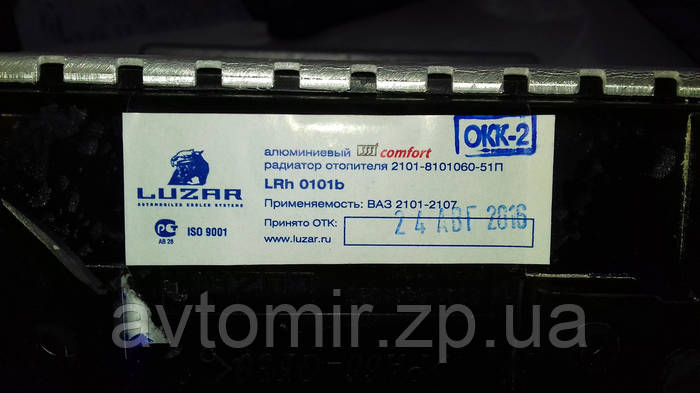 Купить Радиатор отопителя ВАЗ 2121 ,21213,21214,2131,Нива ЛУЗАР COMFORT ...