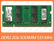 DDR2 2GB 533 MHz (PC2-4200) SODIMM різні виробники