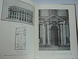 Мінкус М., Пекарєва Н. І. А. Фомін (б/у)., фото 8