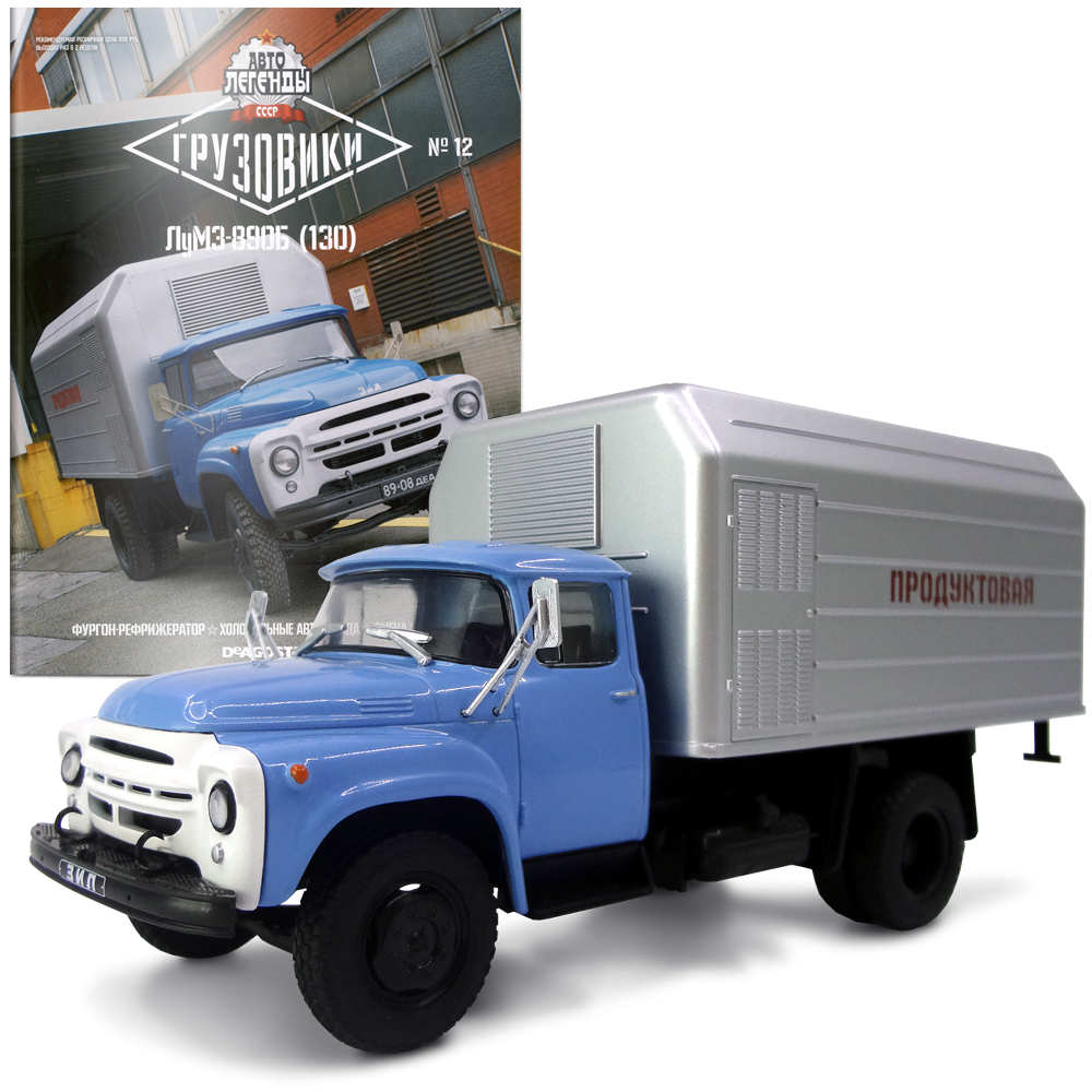Модель Автолегенди Вантажівки (DeAgostini) №12 Зіл-130 масштаб 1:43