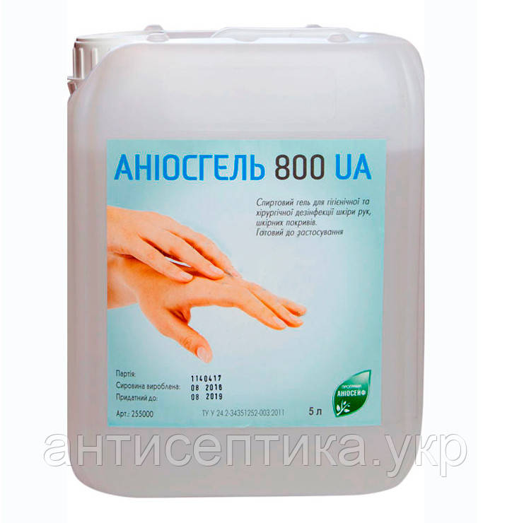 Аніосгель 800 НПК 5 л флакон без дозатора