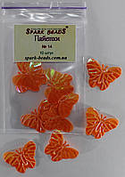 Паєтки Метелик (10 шт./уп.) Розмір 23х17. №14