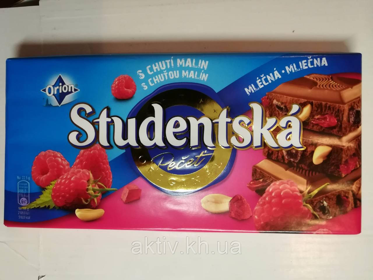 Studentska малина арахіс 180 гр