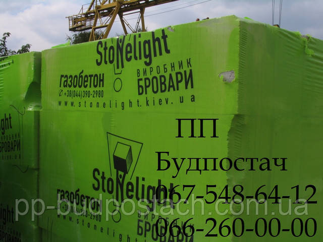 Газобетон стоунлайт фото газобетон в киеві стоунлайт бровари 2 сорт