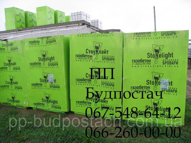 Газобетон стоунлайт фото газобетон в львові стоунлайт бровари