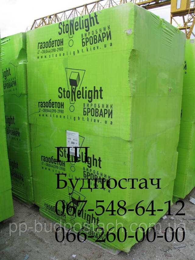 Газобетон стоунлайт фото Газоблок Бровары 2 сорт