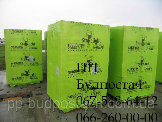 Газобетон стоунлайт фото Купить газоблок стоунлайт бровары