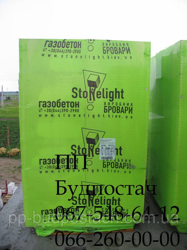 Газобетон стоунлайт фото купить стоунлайт бровары