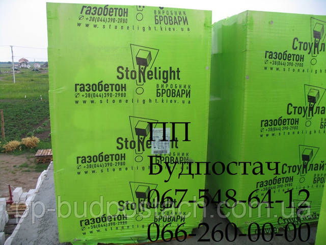 Газобетон стоунлайт фото Пенобетон стоунлайт бровары