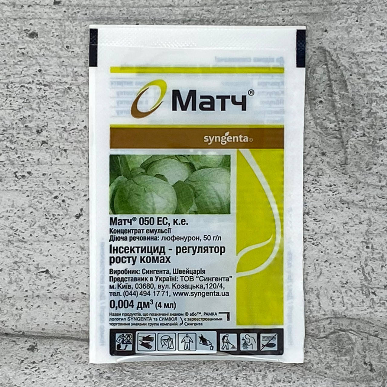 

Инсектицид Матч 4 мл Syngenta