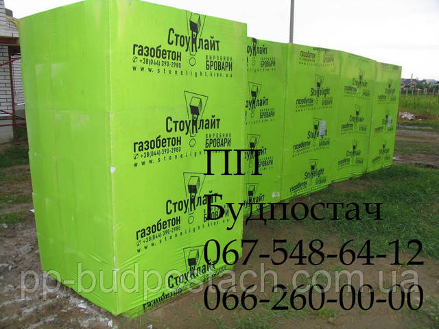 Газобетон стоунлайт фото цена ячеистый блок стоунлайт бровары купить