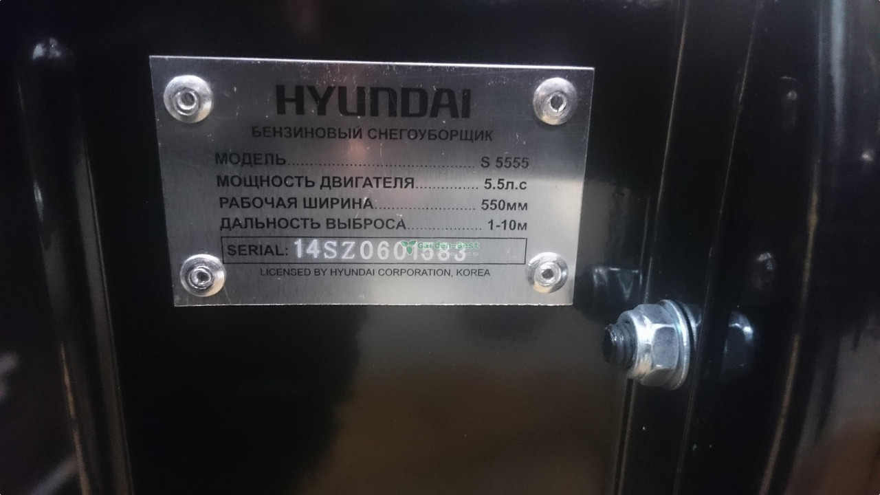 Бензиновый снегоуборщик HYUNDAI S 5556 (5.5 л.с.; самоходный) - фото 8 - id-p611866811