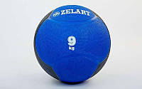 М'яч медичний (медбол) 9 кг (гума, d-28,5 см, синій-чорний)