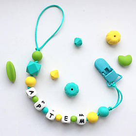 Іменний тримач для пустушки, для соски силіконовий