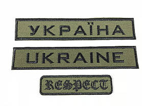 Нашивка планка Respect колір болотний 72x21 мм, фото 4