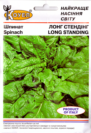 Насіння шпинату Лонг Стендінг 10г Коуел, фото 2