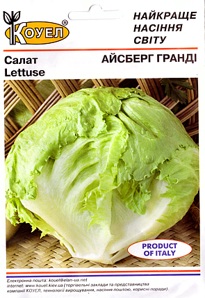 Насіння салату Айсберг Гранді 5г Коуел, фото 1