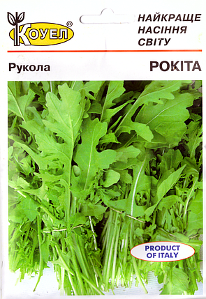 Насіння руколи Рокіта 5г Коуел, фото 1