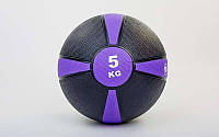  М'яч медичний (медбол) 5 кг (гума, d-24 см, чорний-фіолетовий)