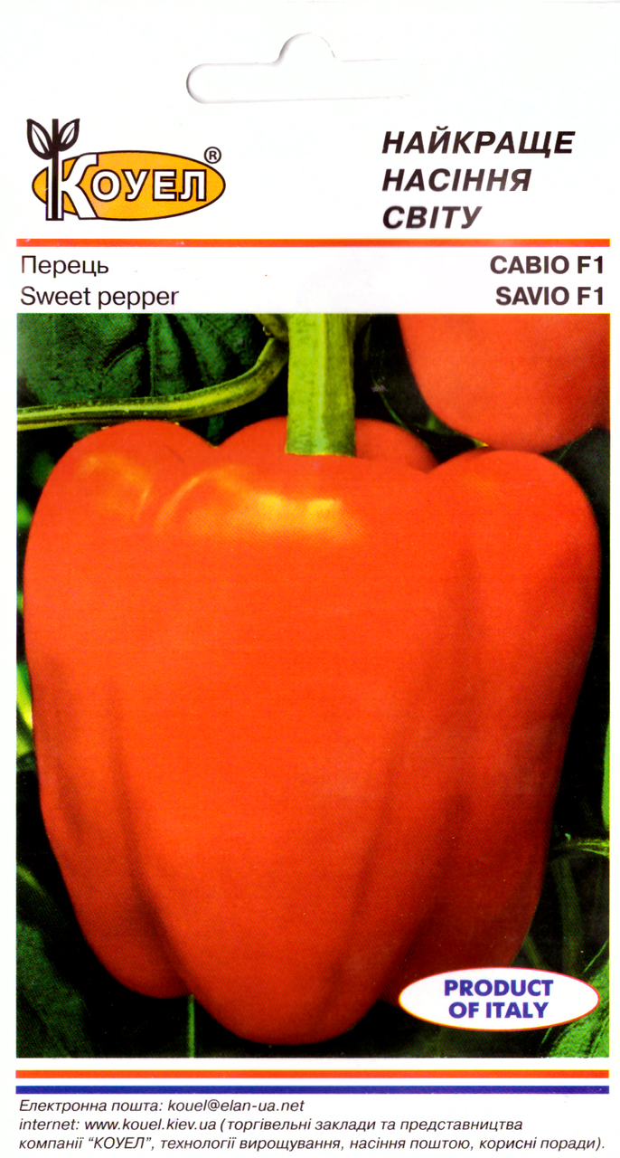 Семена перца Савио Ф1 5шт Коуел - фото 1 - id-p612009805