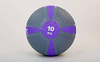 М'яч медичний (медбол) 10 кг (гума, d-28,5 см, сірий-фіолетовий)