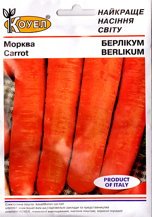 Насіння моркви Берлікум 10г Коуел, фото 1