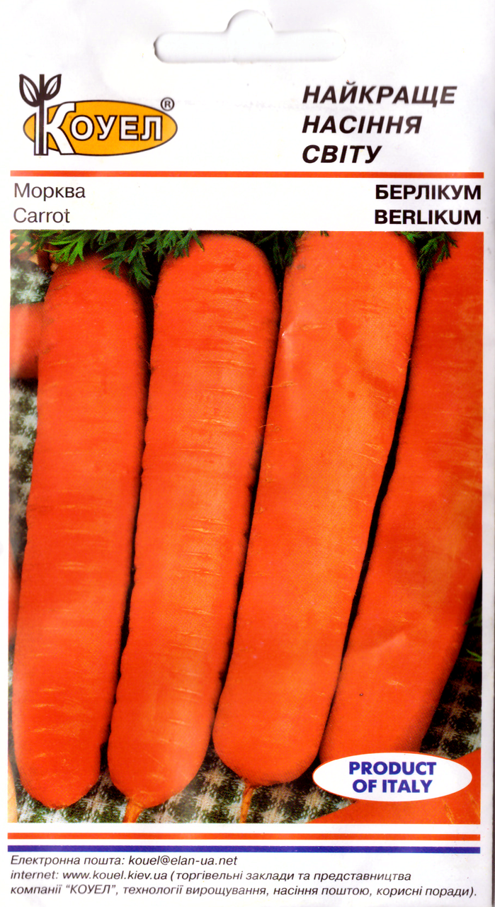 Насіння моркви Берлікум 2г Коуел