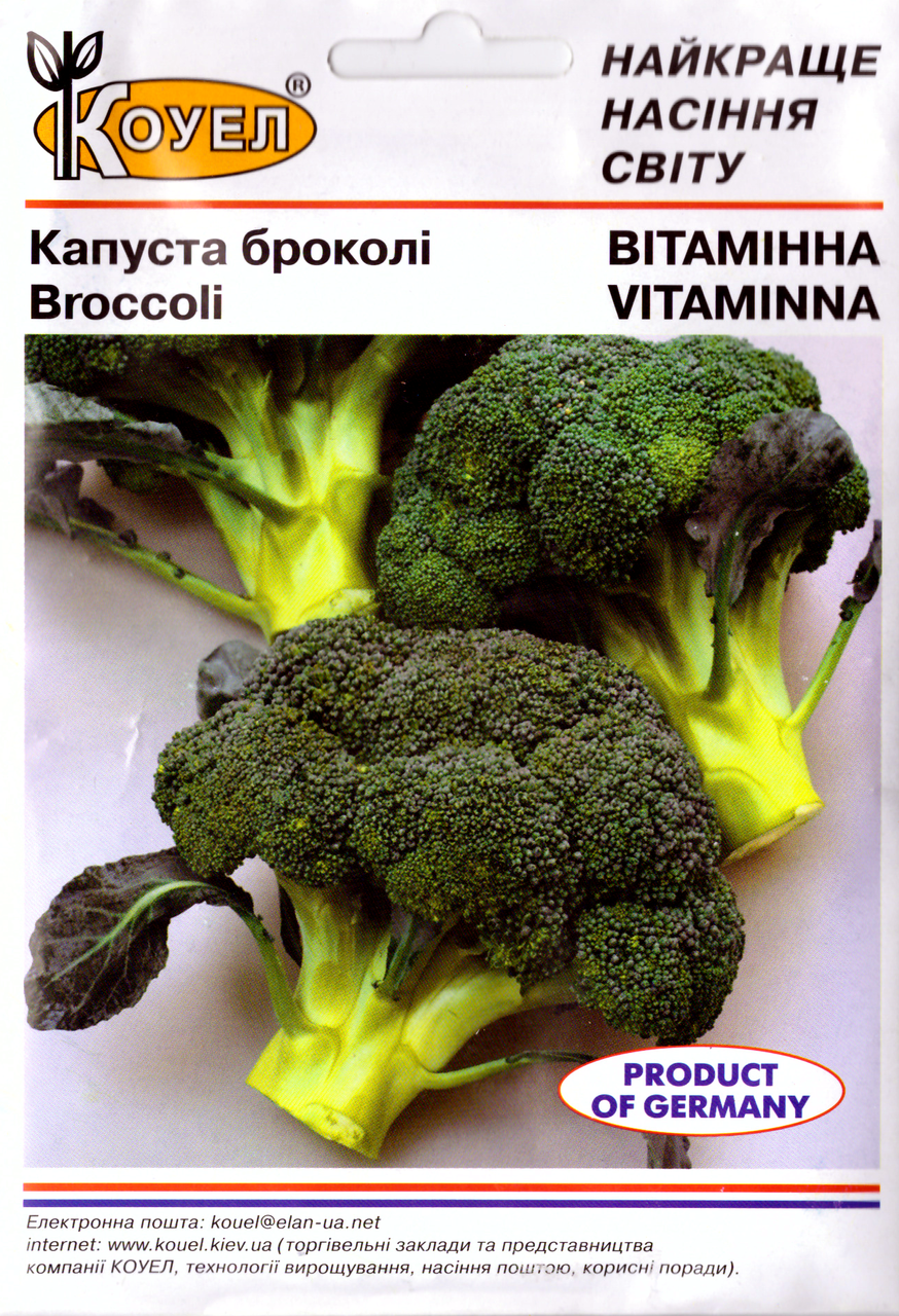 Насіння капусти брокколі Вітамінна 10г Коуел