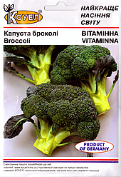Насіння капусти брокколі Вітамінна 10г Коуел