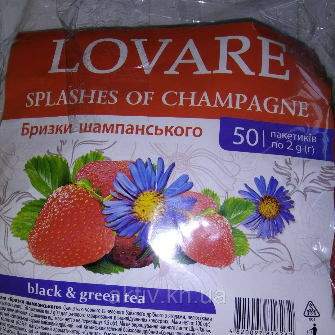 Lovare Бризки шампанського 50 пакетів