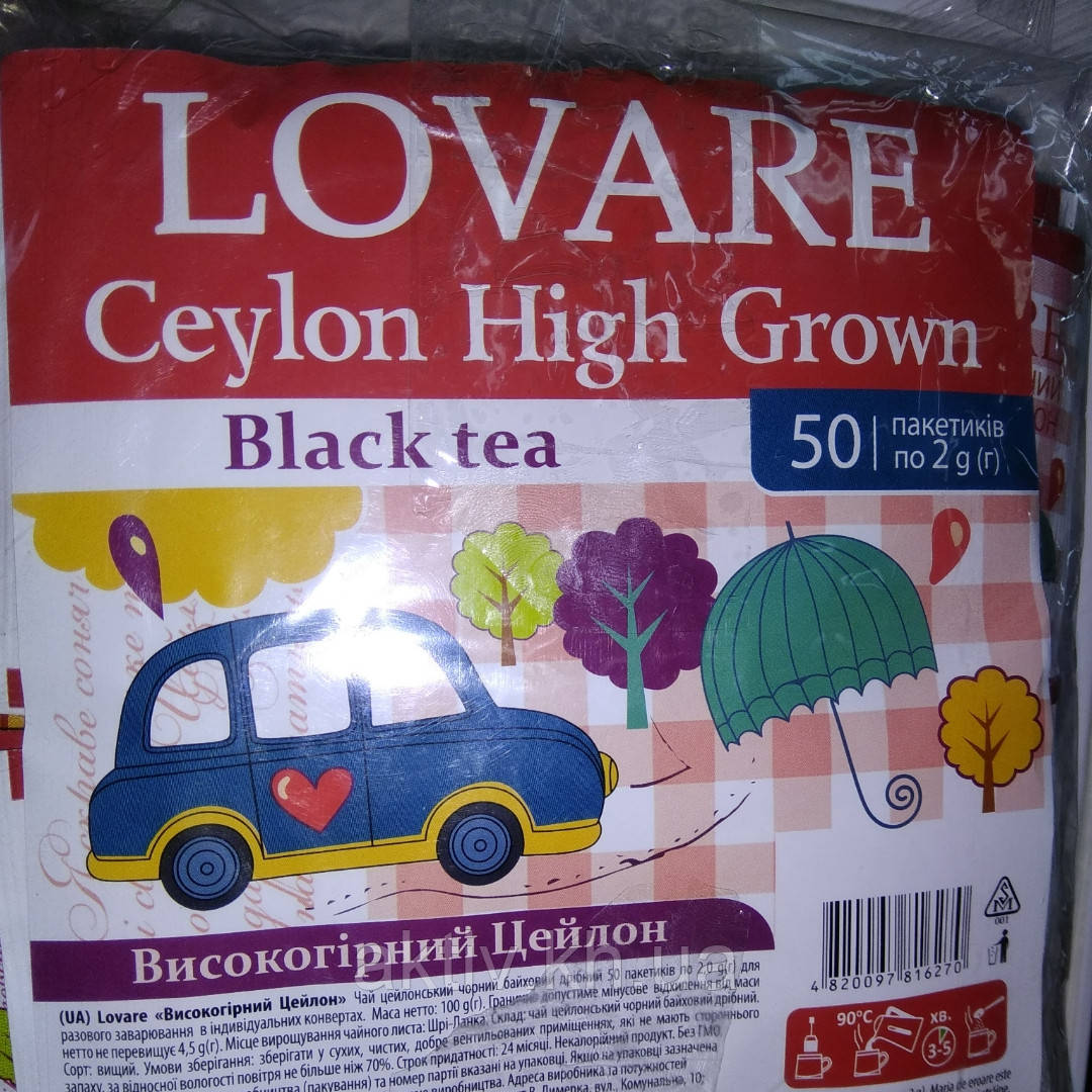 Lovare Високогірний Цейлон