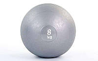 Мяч медицинский (слэмбол) SLAM BALL 8кг (резина, минеральный наполнитель, d-23см, серый)
