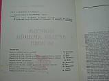 Монгол ардын армийн 50 жил. / 50 років Монгольської народної армії (б/у)., фото 6