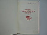 Монгол ардын армийн 50 жил. / 50 років Монгольської народної армії (б/у)., фото 5