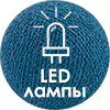 Led-гірлянди