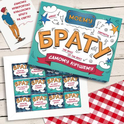 Шоколадний набір Братові подарунок, фото 1